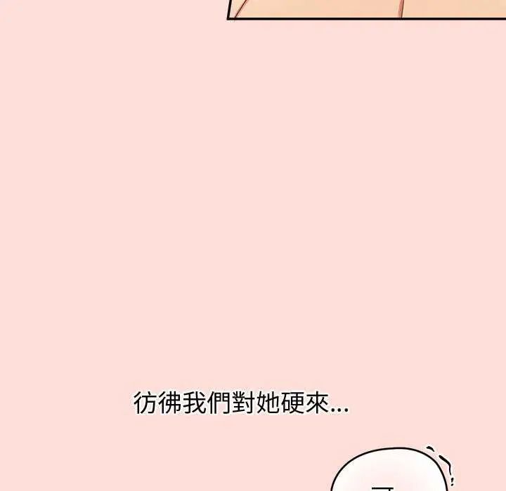 公主殿下要收種子啦！第42話