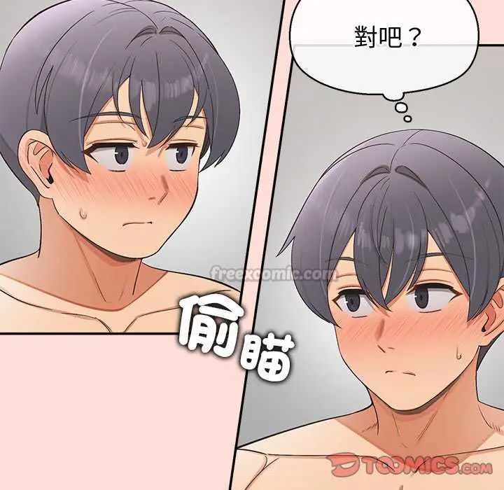 公主殿下要收種子啦!第42話