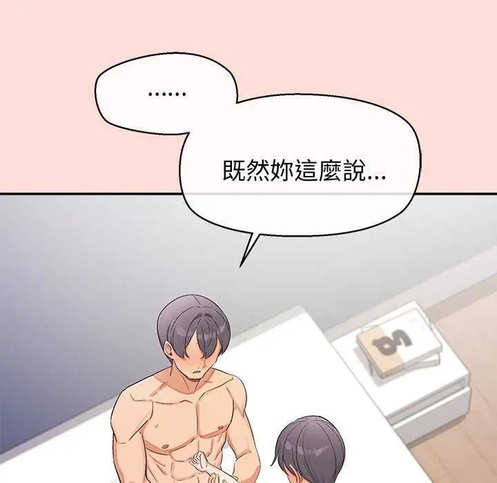 公主殿下要收種子啦!第42話