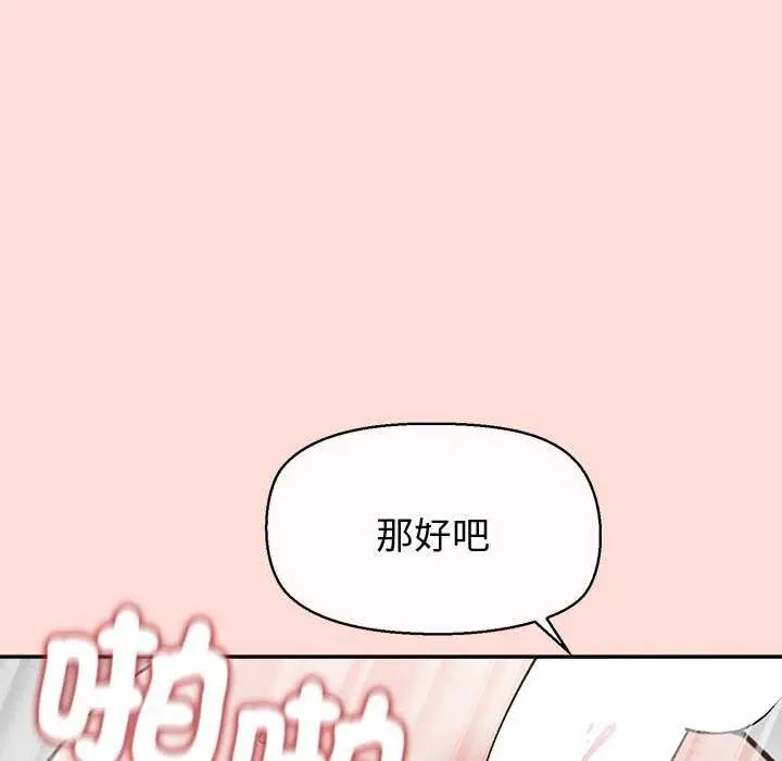 公主殿下要收種子啦!第42話
