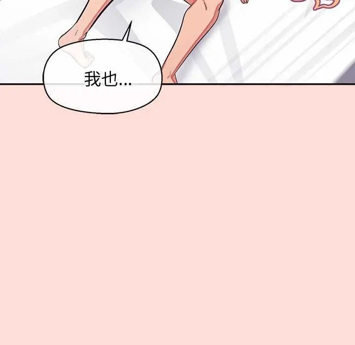 公主殿下要收種子啦!第42話
