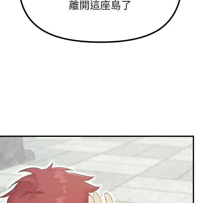 迷霧深處的誘惑第32話
