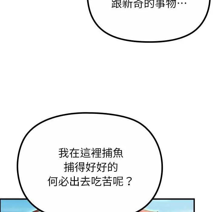 迷霧深處的誘惑第32話