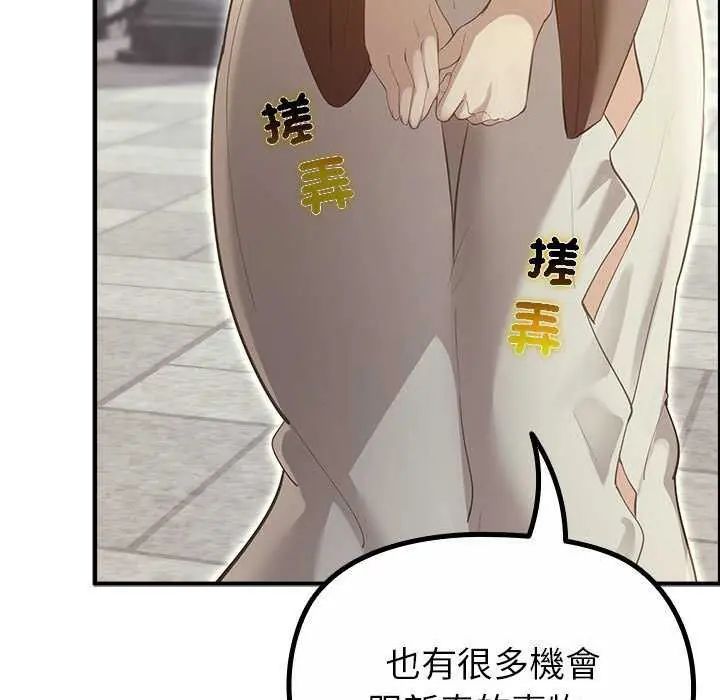 迷霧深處的誘惑第32話