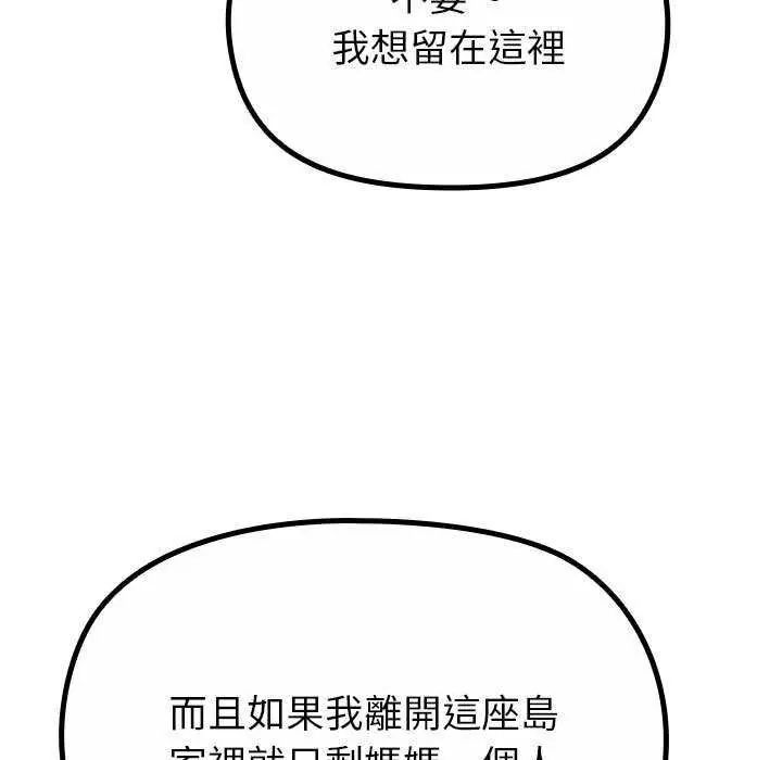 迷霧深處的誘惑第32話