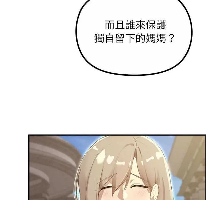 迷霧深處的誘惑第32話