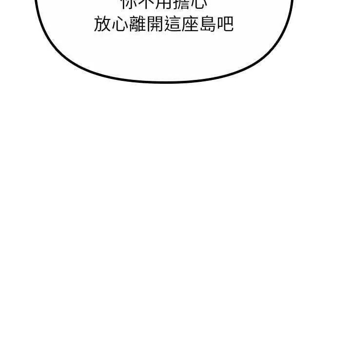 迷霧深處的誘惑第32話