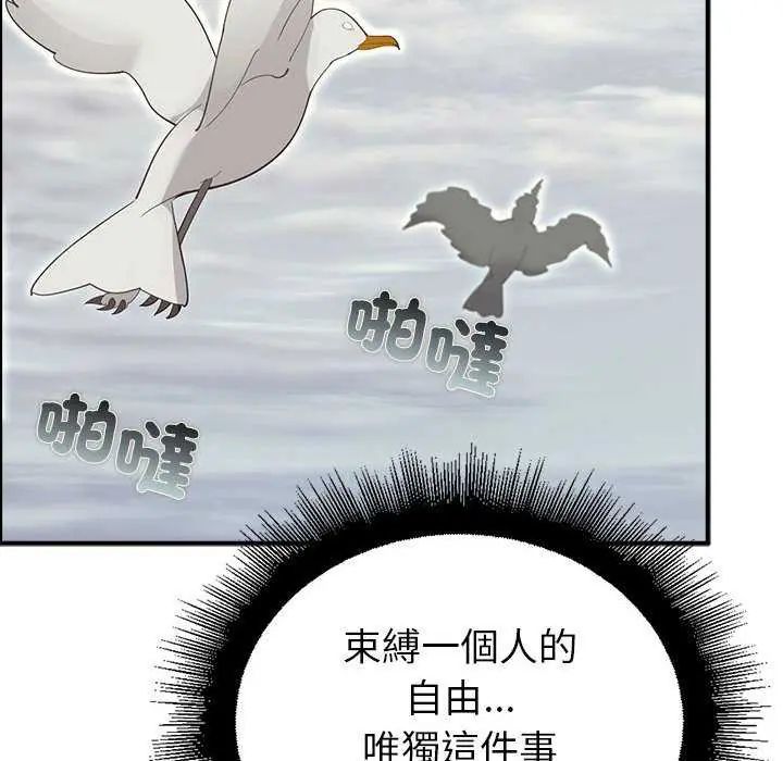 迷霧深處的誘惑第32話