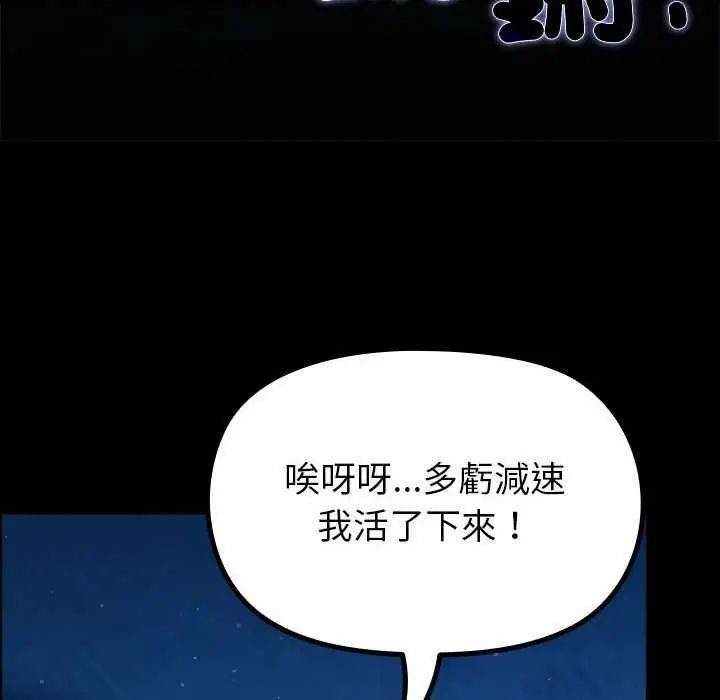 迷霧深處的誘惑第32話