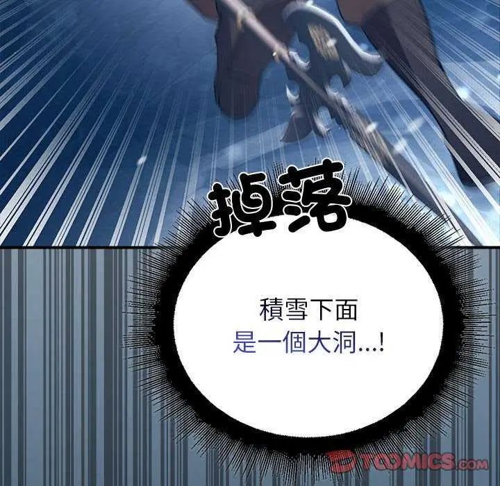 迷雾深处的诱惑第32話