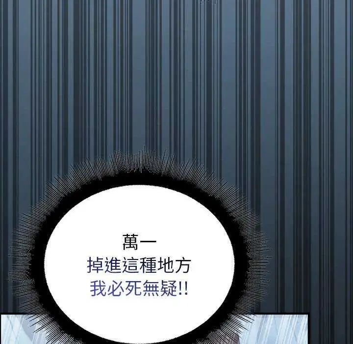 迷雾深处的诱惑第32話