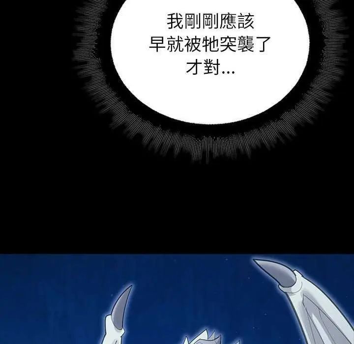 迷霧深處的誘惑第32話