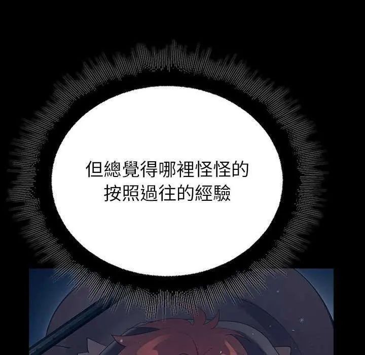 迷雾深处的诱惑第32話