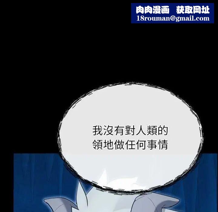 迷雾深处的诱惑第32話