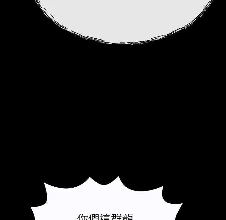 迷雾深处的诱惑第32話