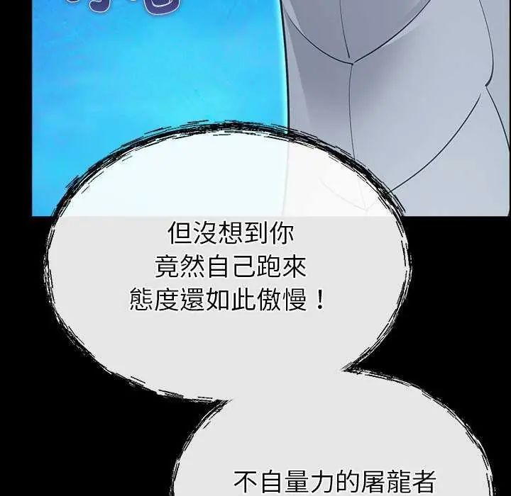 迷霧深處的誘惑第32話