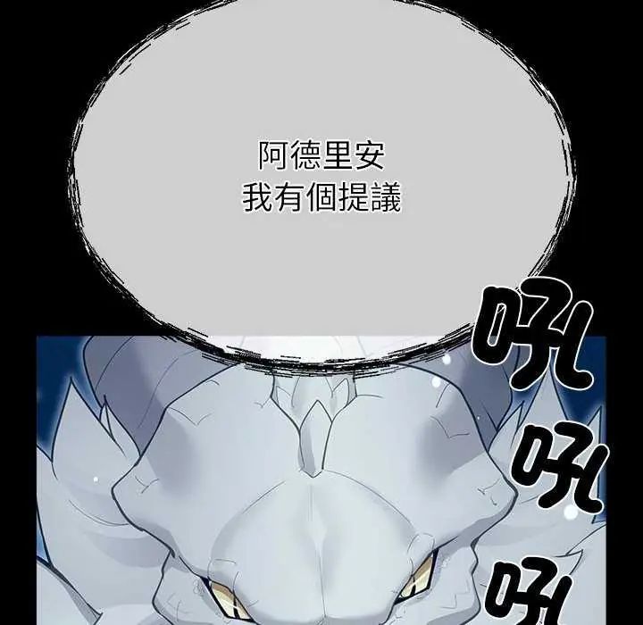 迷霧深處的誘惑第32話