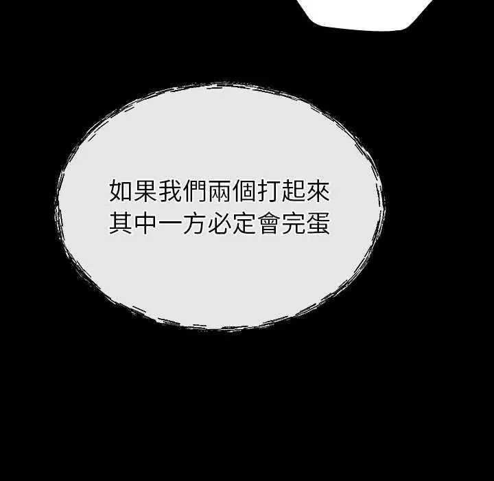 迷霧深處的誘惑第32話