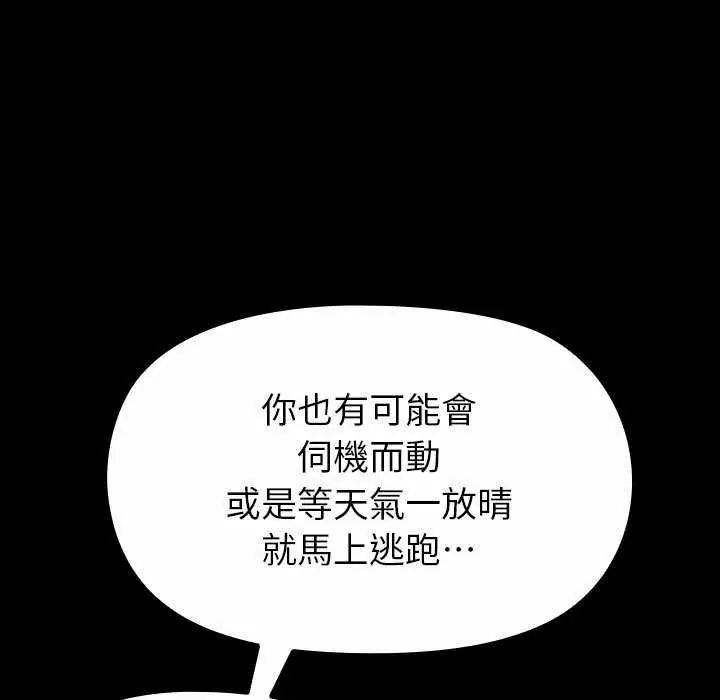 迷霧深處的誘惑第32話