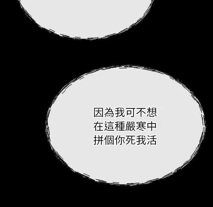 迷霧深處的誘惑第32話