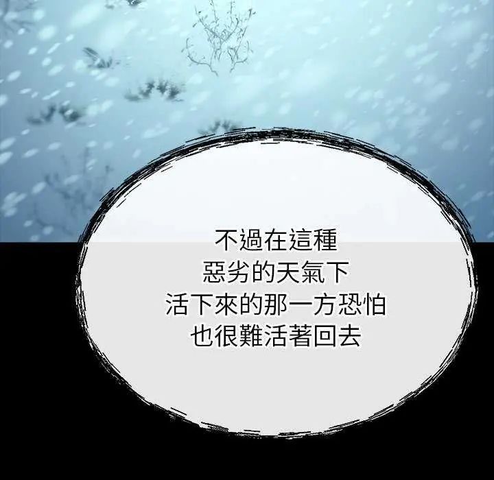 迷霧深處的誘惑第32話