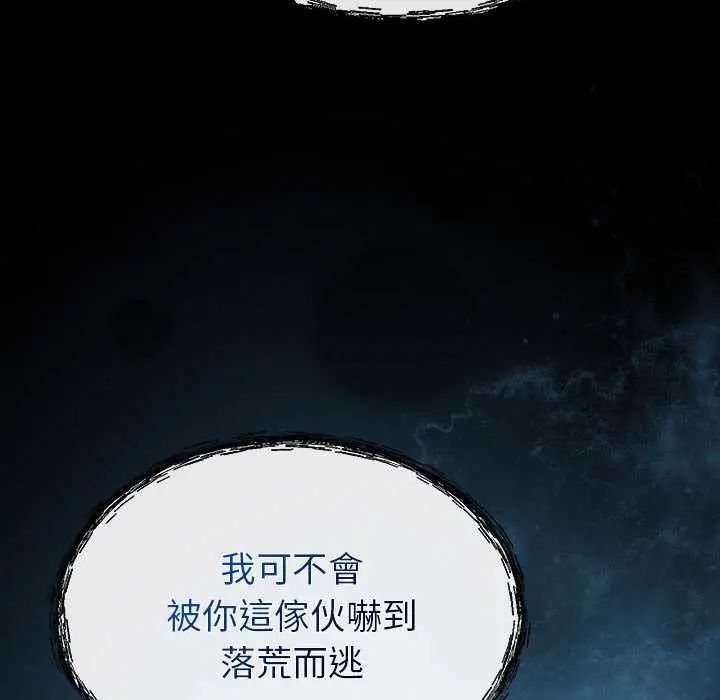 迷霧深處的誘惑第32話