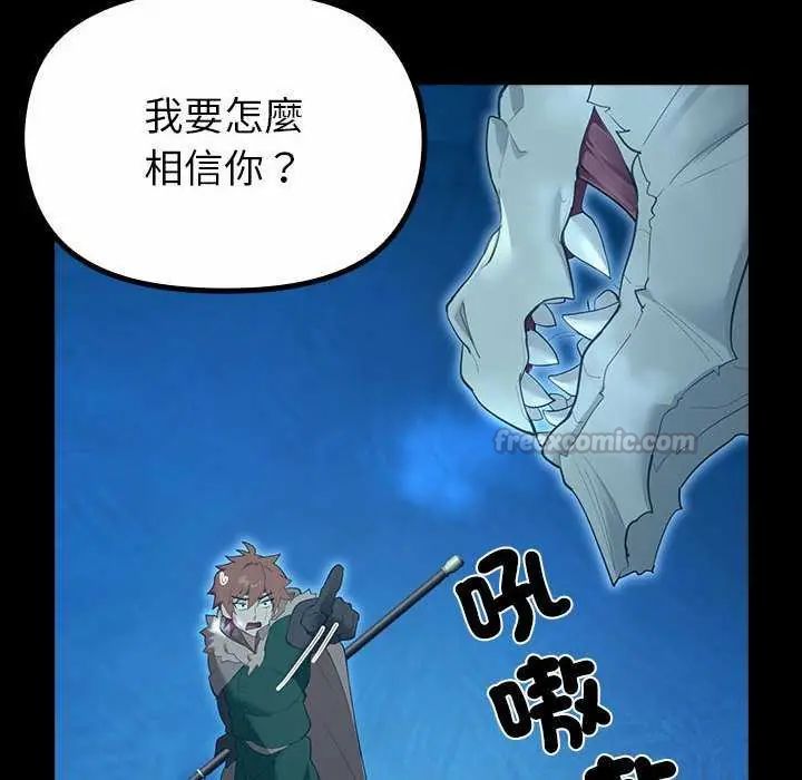 迷霧深處的誘惑第32話