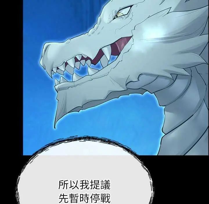 迷雾深处的诱惑第32話