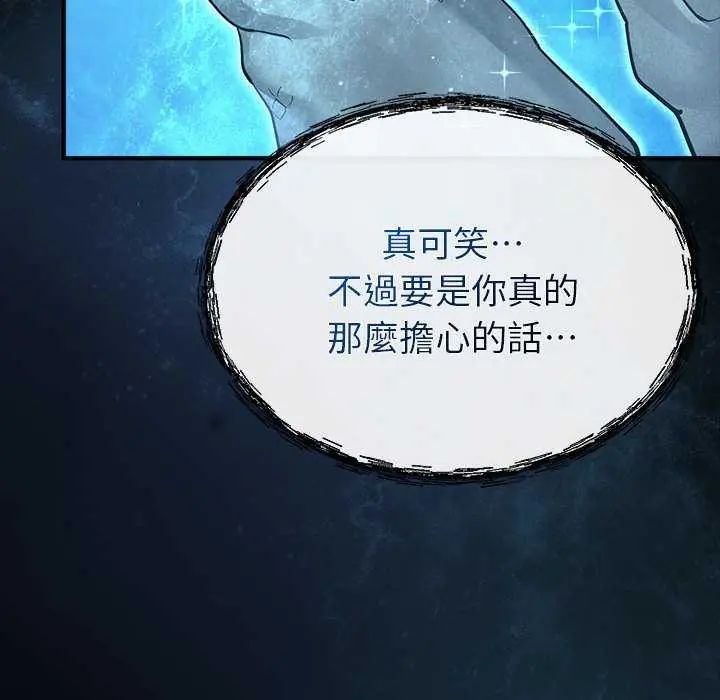迷霧深處的誘惑第32話