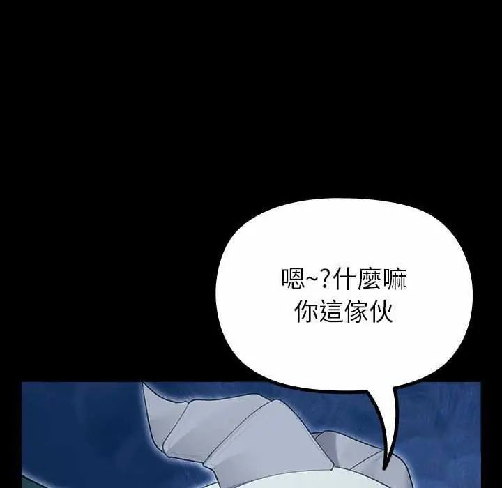 迷霧深處的誘惑第32話