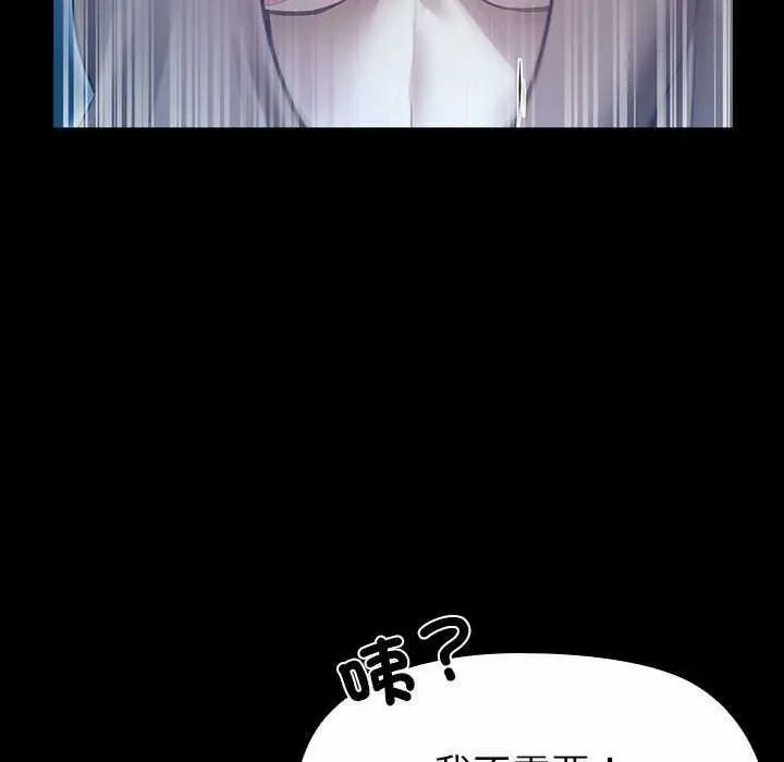 迷霧深處的誘惑第32話