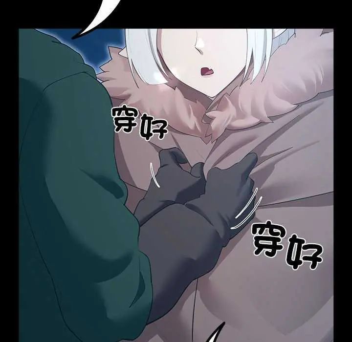 迷霧深處的誘惑第32話