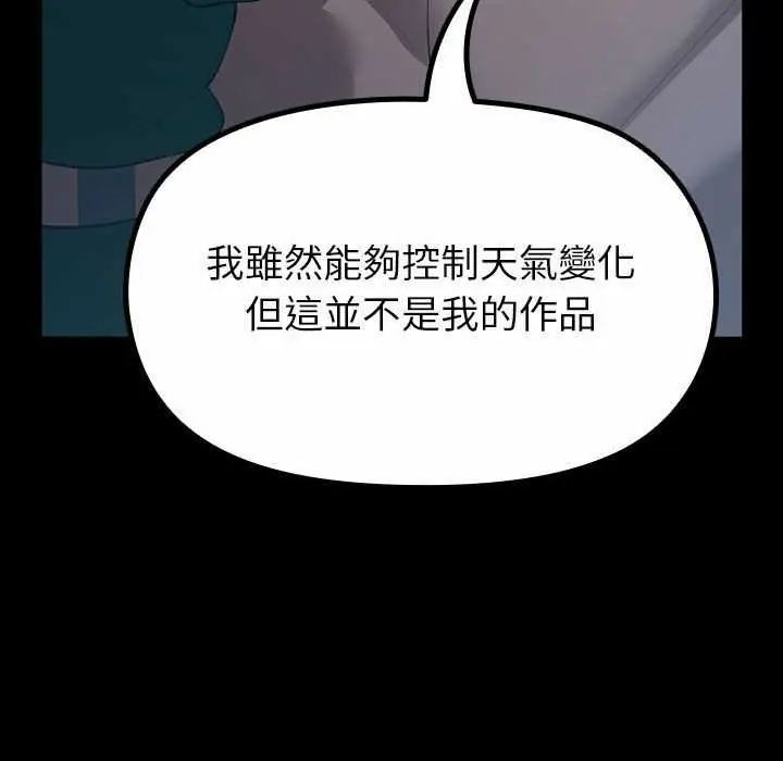 迷霧深處的誘惑第32話
