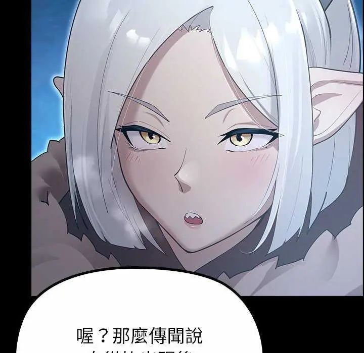 迷霧深處的誘惑第32話