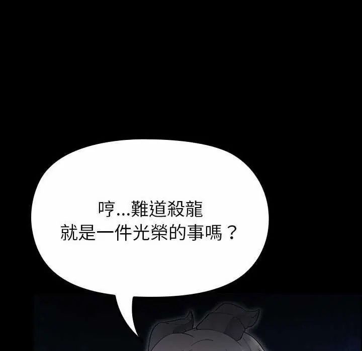 迷霧深處的誘惑第32話