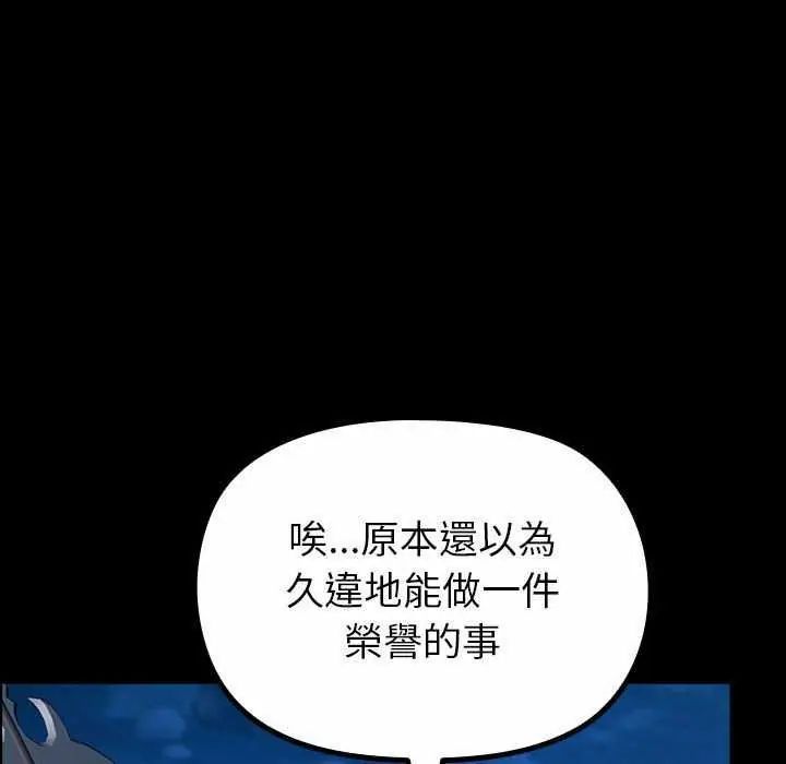 迷霧深處的誘惑第32話