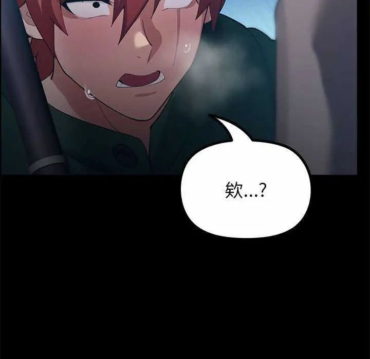 迷霧深處的誘惑第32話