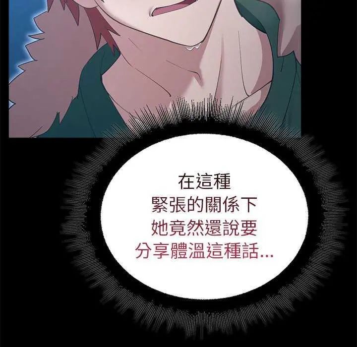 迷雾深处的诱惑第32話