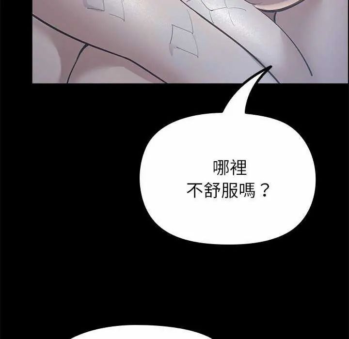 迷霧深處的誘惑第32話