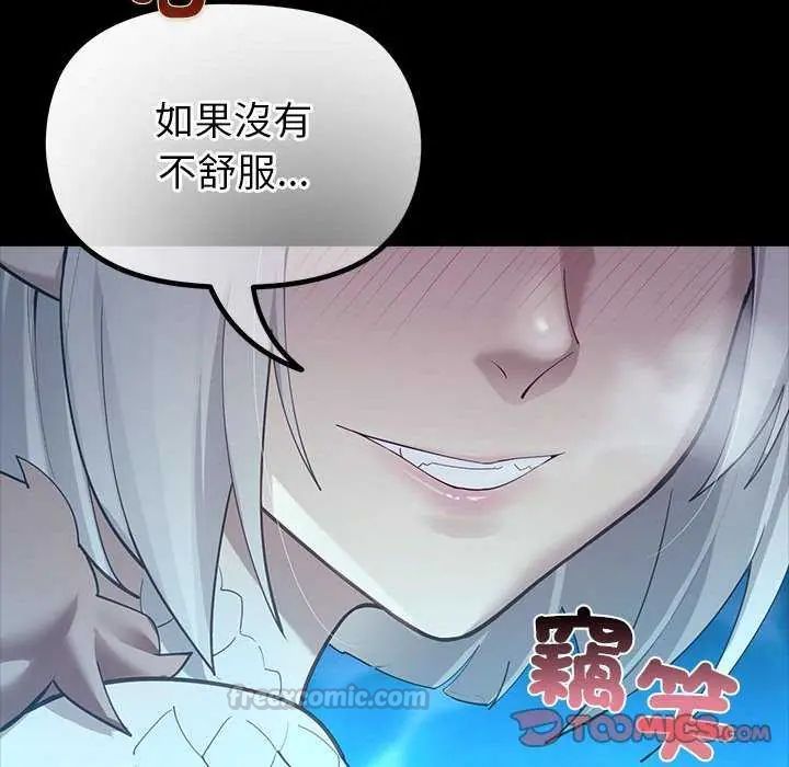 迷霧深處的誘惑第32話