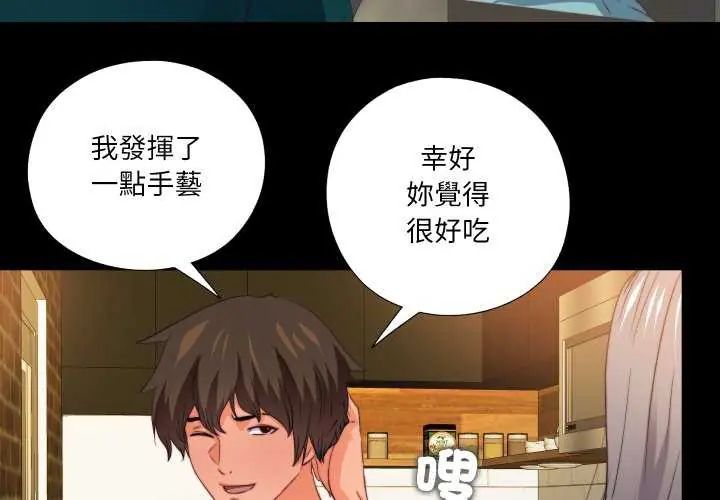 無法上色的關係第35話