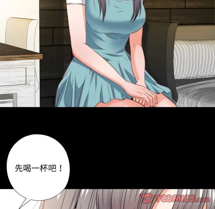 無法上色的關係第35話