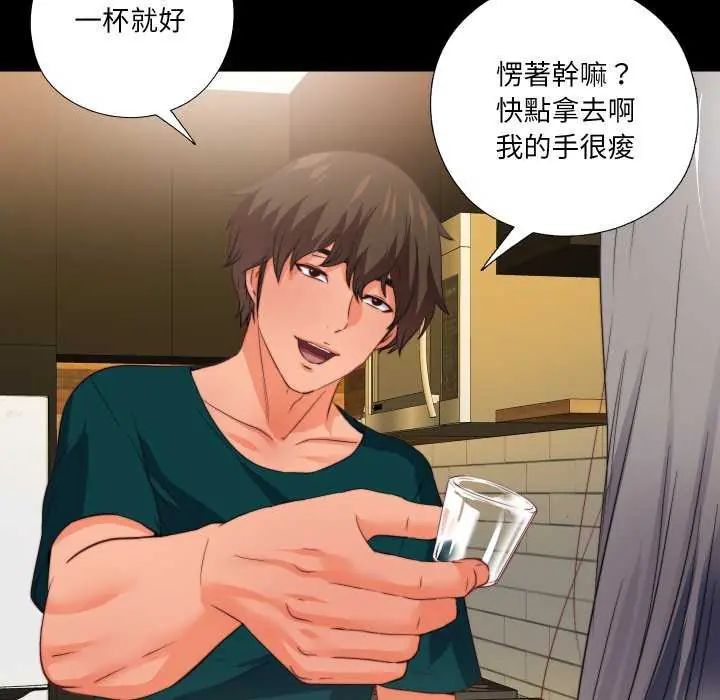 無法上色的關係第35話