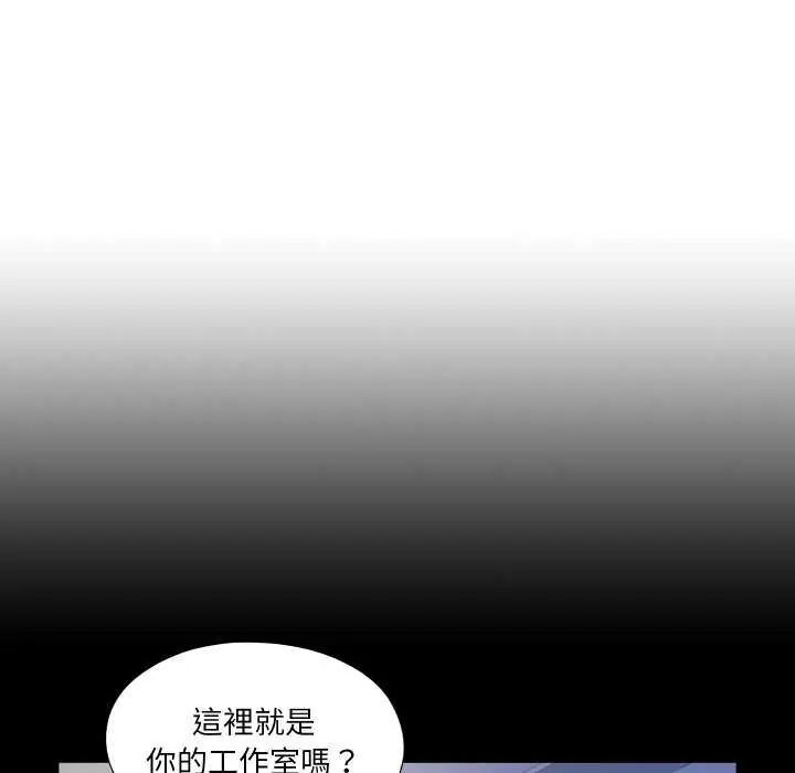 無法上色的關係第35話