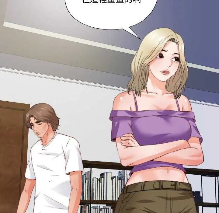 無法上色的關係第35話