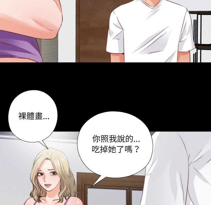 無法上色的關係第35話