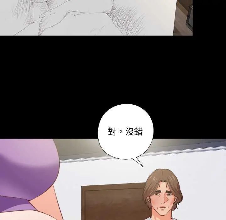 無法上色的關係第35話