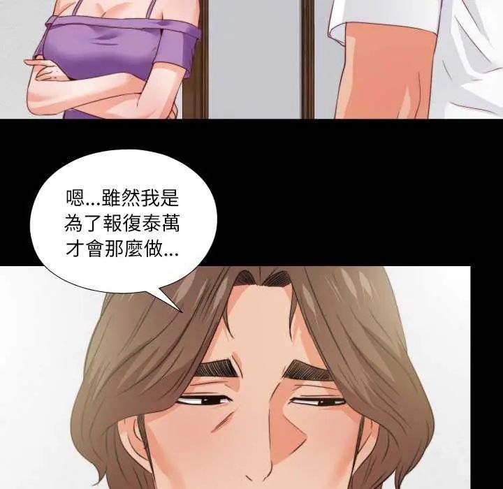 無法上色的關係第35話