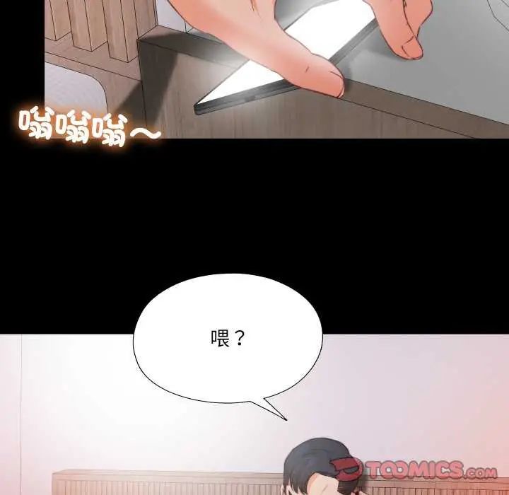 無法上色的關係第35話