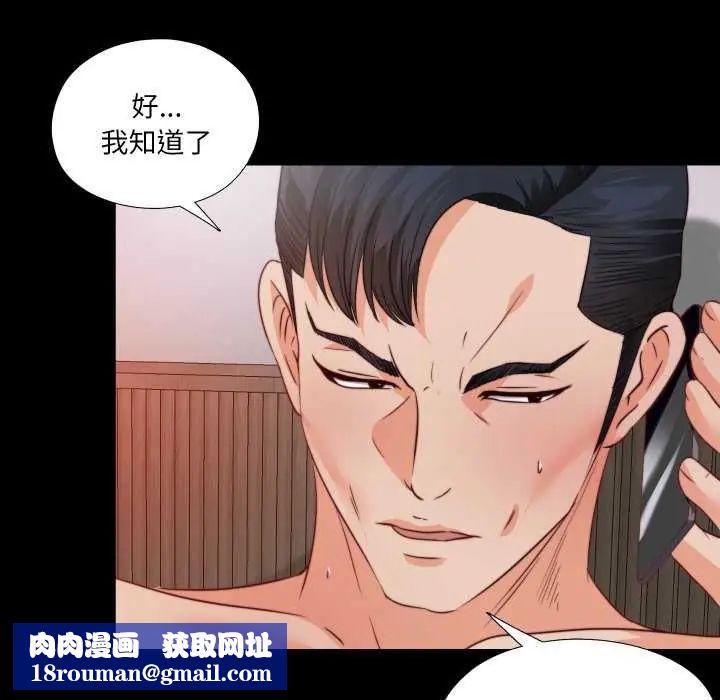 無法上色的關係第35話